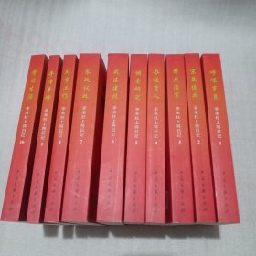 李来柱上将日记【10册】