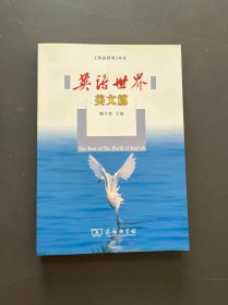 英语世界美文篇