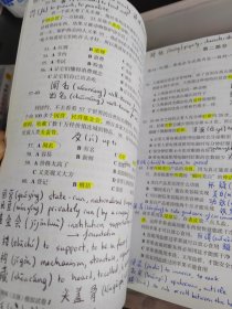新汉语水平考试模拟试题集：HSK五级