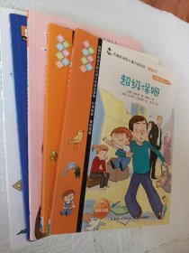 5本儿童书可选择购买，我爱阅读丛书-橙色系列：超级保姆，乔纳森的烦恼，5年级神探小布朗2吹气球的男人，小屁孩儿成长记，办法总比困难多，跟爱因斯坦一起玩数学方法篇