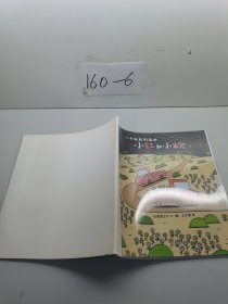 小卡车系列绘本 小红和小粉