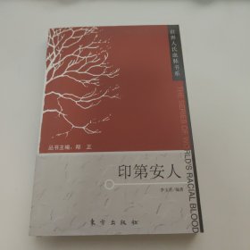 印第安人