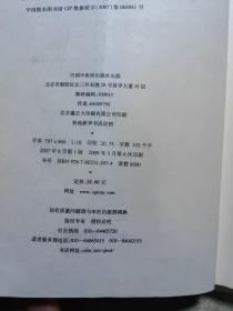 中医名家绝学真传丛书: 圆运动的古中医学+ 圆运动的古中医学（续）（书中有划线）