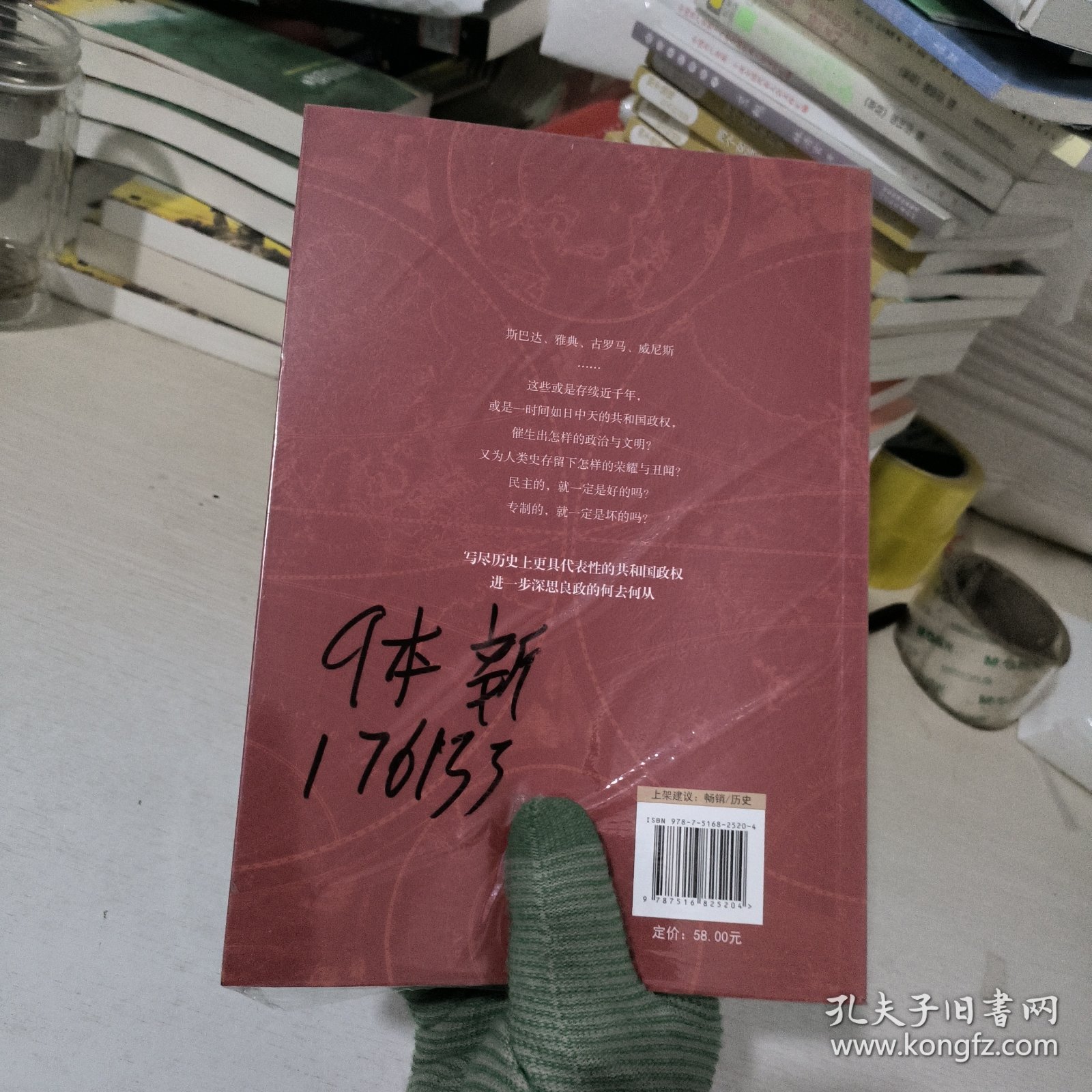 有料不枯燥的世界史：共和国卷