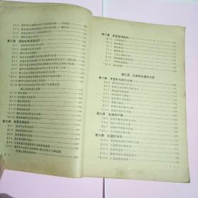 机械原理（1981年修订版）