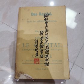 论社会主义的生产 流通与分配（一版一印）
