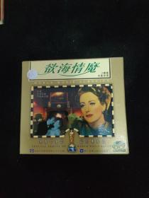 VCD光盘：欲海情魔   盒装2碟