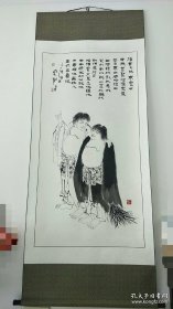 寒山拾得图(察南大怪郝贵生)保真
