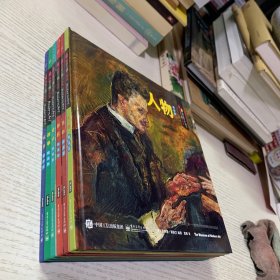 跟着名画学艺术（1-6册）（精装版）（全彩）