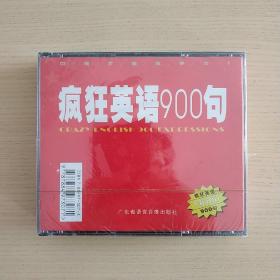 疯狂英语900句(四张CD)+赠一本书
