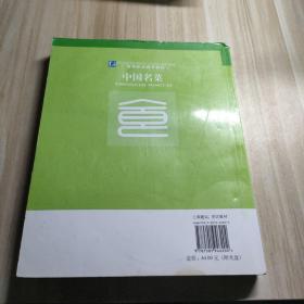 中国名菜（第2版）没有光盘