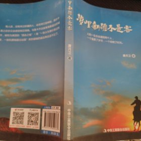 梦里新疆不是客 （人的一生总会遇到两个人，一个温柔了岁月，一个惊艳了时光。）