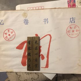 铜镇尺 陈立夫