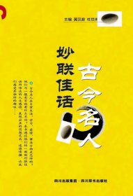 正版 家在北京 魏子 9787544759342