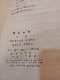 我的一生1