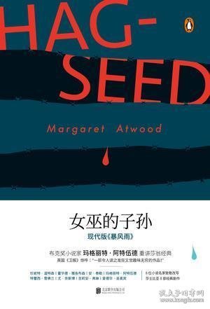 女巫的子孙