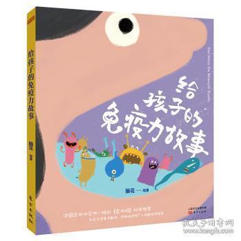 金手指·同步练测卷. 语文六年级. 上册 : 人教版