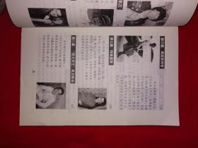 老版经典丨香港娱乐圈大写真（全一册）446页大厚本，仅印8000册！