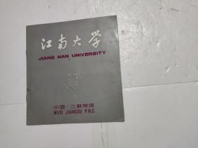 江南大学（英文）中国·江苏无锡