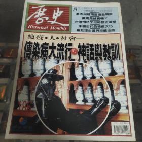 歷史