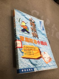 家庭防治小顾问