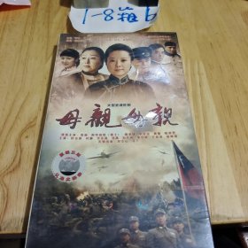 光盘 中国优秀电视剧母亲母亲DVD