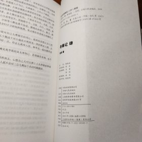 寻秦记小说 全套齐全