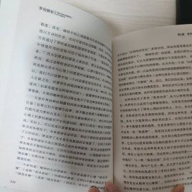 梦的解析：揭开人类心理隐私的百科全书