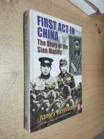 中国第一幕:西安事变