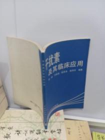 干扰素及其临床应用