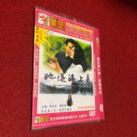 她从海上来 张爱玲传奇 DVD  （24集电视连续剧） 刘若英主演