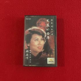 老磁带：奚秀兰 第十辑 美丽的香港 （带歌词）风行唱片