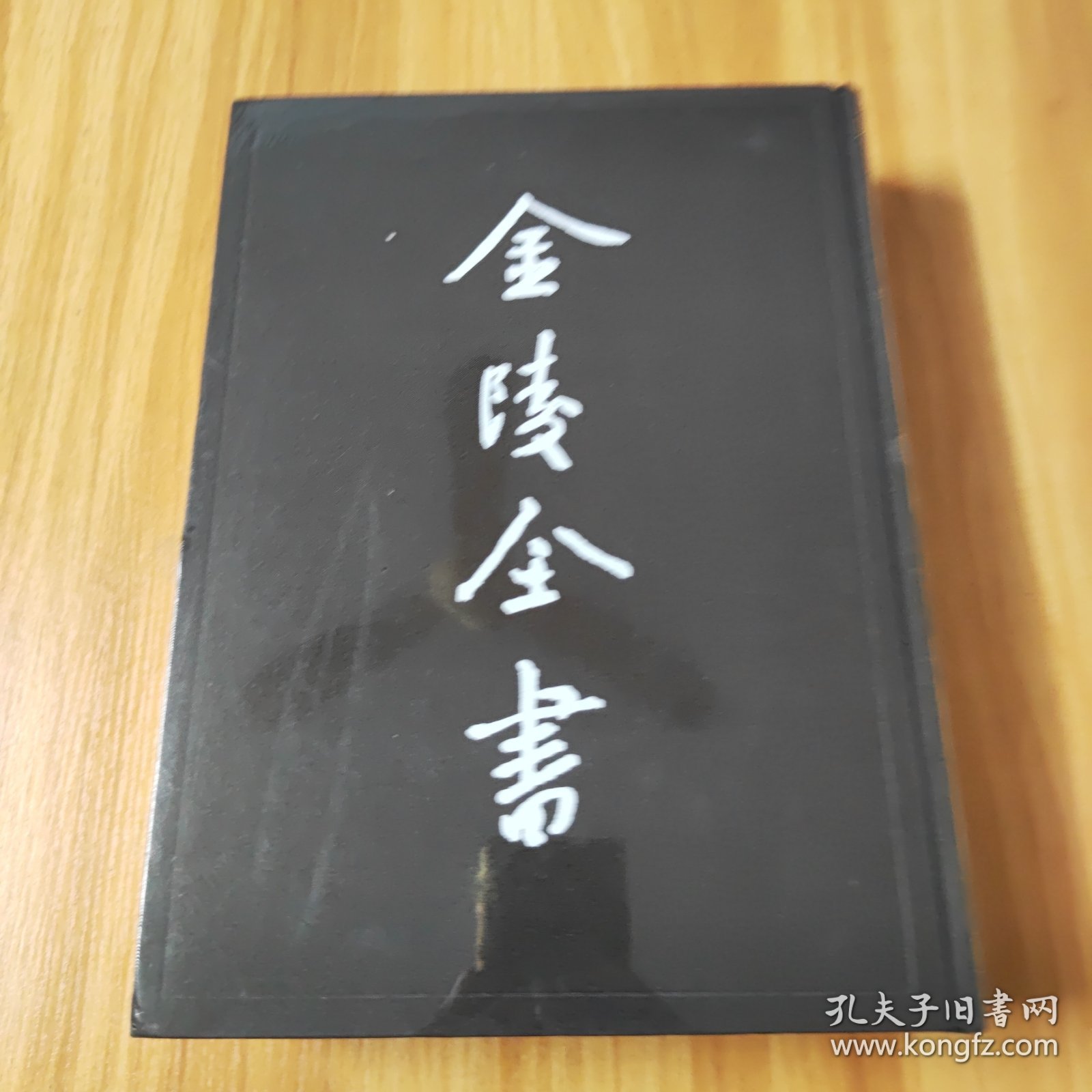 金陵全书丙编档案类20，南京市政公报. 第103～109期全新，未拆封