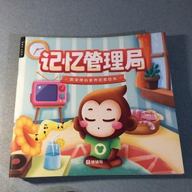 猿辅导系统班 数学核心素养启蒙绘本 (6本合售 )