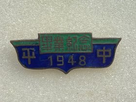 平中毕业纪念