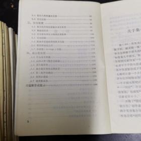 数学的几个基本原理