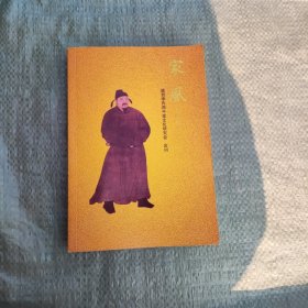 家风 第五期