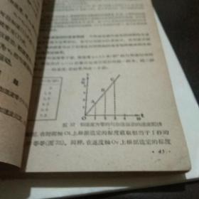 物理学高级中学课本