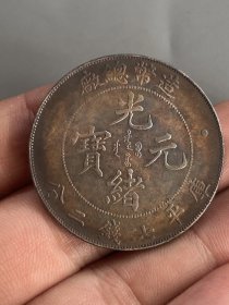 银元；签字银元