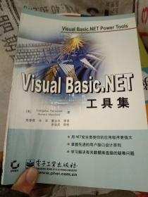 Visual Basic.NET工具集