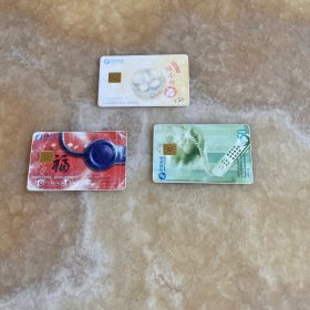 中国电信IC卡电话卡磁卡 已过期不能使用，适合收藏