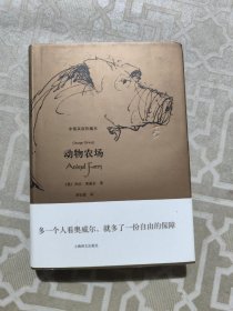 动物农场