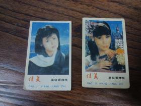 上虞南湖化工厂高级香水纸两张合售。八九十年代流行。