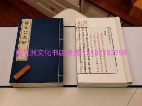 〔百花洲文化书店〕韩文公文钞：明万历凌刻朱墨双色套印本影印，手工宣纸线装1函8册全。中国书店2012年一版一印。 参考：茅坤批评批注，韩愈文集，昌黎先生集。