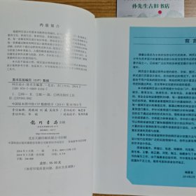 新世纪书局：网页设计（全彩）