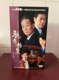 【电视剧】龙年档案DVD 10碟装