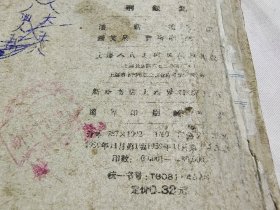 老版经典古典连环画，荆钗记，1959年一版一印