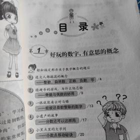 小学生一看就懂一学就会的语文*数学*英语学习窍门书（3册）