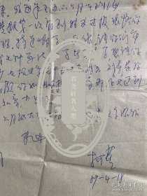 柯蓝致孟倩信札1页附封。柯蓝，笔名亚一、木人，原名唐一正，1920年生于湖南长沙。1935年就读于第一师范五十三班，1937年参加八路军，1938年在延安参加中国共产党，长期担任新闻文化工作。先后入陕北公学和鲁迅艺术文学院学习，毕业后在陕甘宁边区文化协会工作。先后任延安群众报社记者、主编。