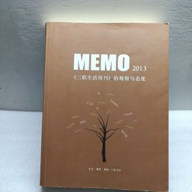 MEMO2013